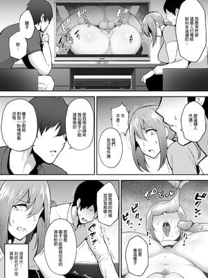 [ゴールデンバズーカ (ガガーリン吉)] 寝取られた爆乳元気妻ようこ ―家事代行先で年下セレブのオナホ妻にされました｜被人睡走的爆乳活潑人妻陽子—在居家服務的地點被年下上流人士當作洩慾妻了— [中文] [無修正]_0042
