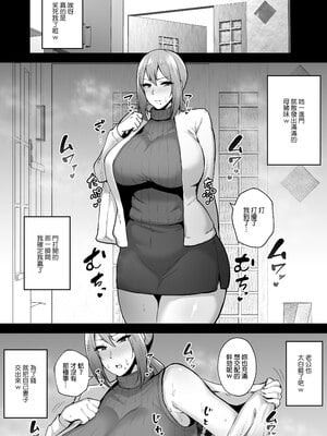 [ゴールデンバズーカ (ガガーリン吉)] 寝取られた爆乳元気妻ようこ ―家事代行先で年下セレブのオナホ妻にされました｜被人睡走的爆乳活潑人妻陽子—在居家服務的地點被年下上流人士當作洩慾妻了— [中文] [無修正]_0047