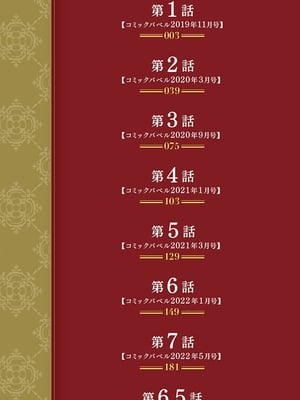[山田ゴゴゴ] 聖女の烙印 [DL版]_003