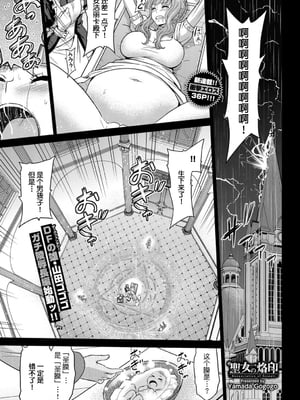 [山田ゴゴゴ] 聖女の烙印 [DL版]_004