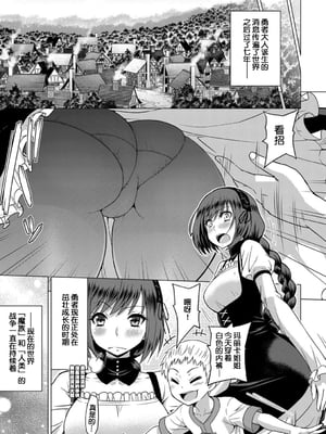 [山田ゴゴゴ] 聖女の烙印 [DL版]_006