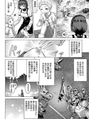 [山田ゴゴゴ] 聖女の烙印 [DL版]_007