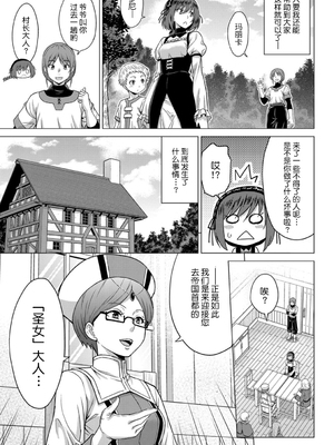 [山田ゴゴゴ] 聖女の烙印 [DL版]_008