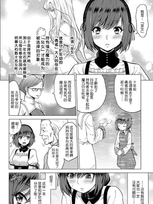 [山田ゴゴゴ] 聖女の烙印 [DL版]_009
