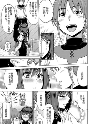 [山田ゴゴゴ] 聖女の烙印 [DL版]_010