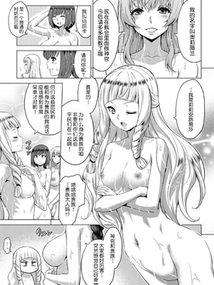 [山田ゴゴゴ] 聖女の烙印 [DL版]_014
