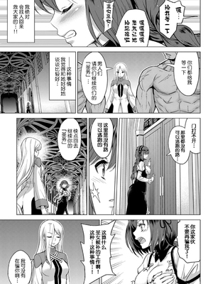 [山田ゴゴゴ] 聖女の烙印 [DL版]_024