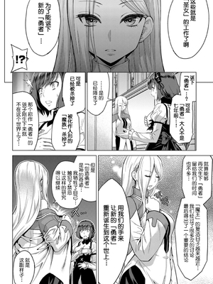 [山田ゴゴゴ] 聖女の烙印 [DL版]_025