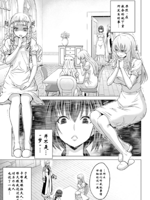 [山田ゴゴゴ] 聖女の烙印 [DL版]_042