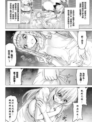 [山田ゴゴゴ] 聖女の烙印 [DL版]_043