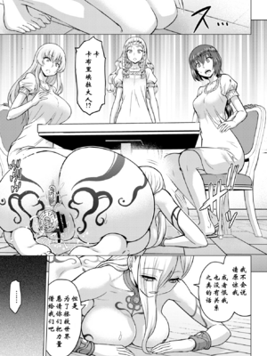 [山田ゴゴゴ] 聖女の烙印 [DL版]_046