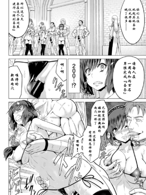 [山田ゴゴゴ] 聖女の烙印 [DL版]_049