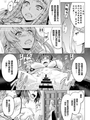 [山田ゴゴゴ] 聖女の烙印 [DL版]_050