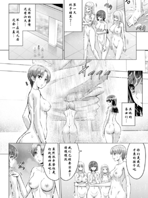 [山田ゴゴゴ] 聖女の烙印 [DL版]_057