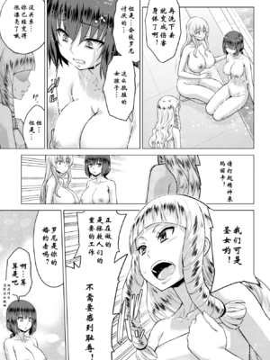 [山田ゴゴゴ] 聖女の烙印 [DL版]_064