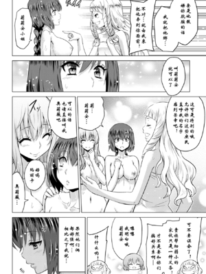 [山田ゴゴゴ] 聖女の烙印 [DL版]_065