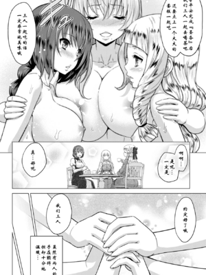 [山田ゴゴゴ] 聖女の烙印 [DL版]_069