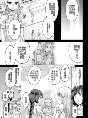 [山田ゴゴゴ] 聖女の烙印 [DL版]_078