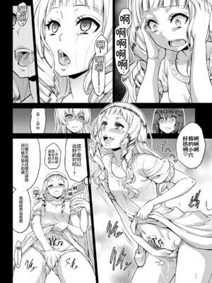 [山田ゴゴゴ] 聖女の烙印 [DL版]_079