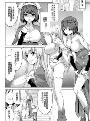 [山田ゴゴゴ] 聖女の烙印 [DL版]_081