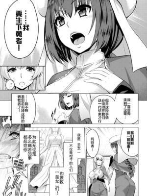 [山田ゴゴゴ] 聖女の烙印 [DL版]_082