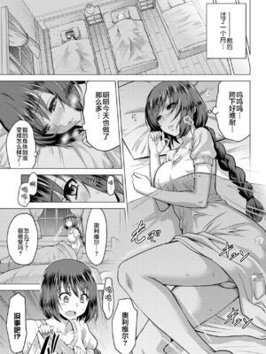 [山田ゴゴゴ] 聖女の烙印 [DL版]_096
