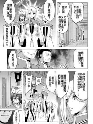 [山田ゴゴゴ] 聖女の烙印 [DL版]_102