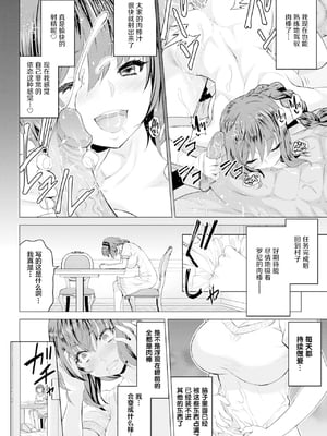 [山田ゴゴゴ] 聖女の烙印 [DL版]_107