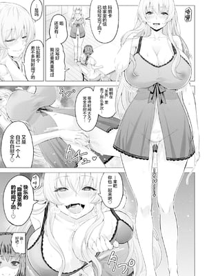 [山田ゴゴゴ] 聖女の烙印 [DL版]_108