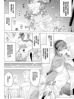 [山田ゴゴゴ] 聖女の烙印 [DL版]_111