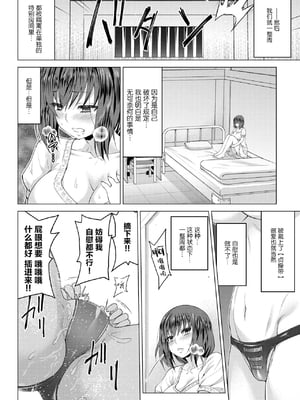 [山田ゴゴゴ] 聖女の烙印 [DL版]_117