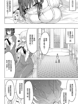 [山田ゴゴゴ] 聖女の烙印 [DL版]_119