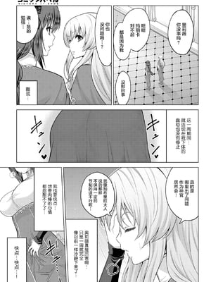 [山田ゴゴゴ] 聖女の烙印 [DL版]_120