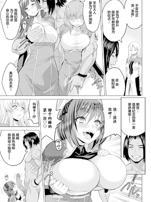 [山田ゴゴゴ] 聖女の烙印 [DL版]_122
