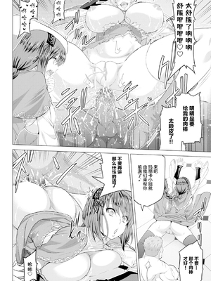 [山田ゴゴゴ] 聖女の烙印 [DL版]_125