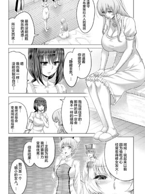 [山田ゴゴゴ] 聖女の烙印 [DL版]_131