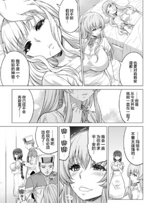 [山田ゴゴゴ] 聖女の烙印 [DL版]_132