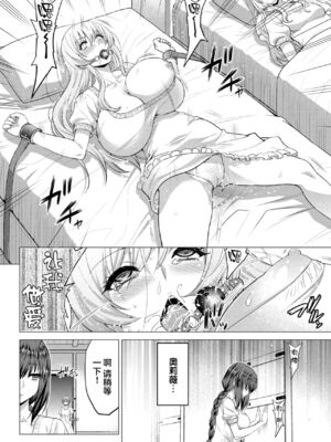 [山田ゴゴゴ] 聖女の烙印 [DL版]_133