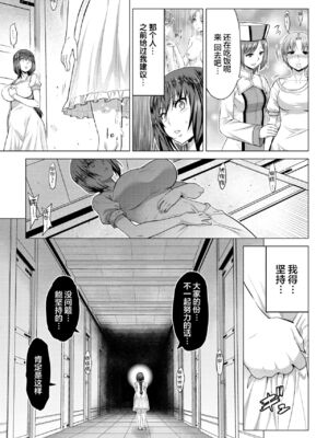 [山田ゴゴゴ] 聖女の烙印 [DL版]_134