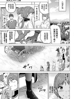 [山田ゴゴゴ] 聖女の烙印 [DL版]_152