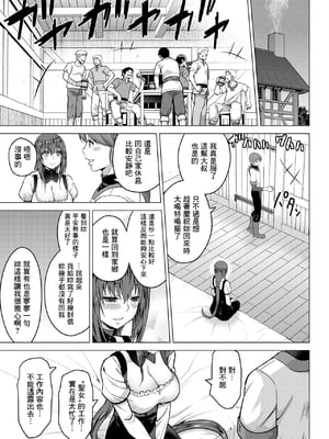 [山田ゴゴゴ] 聖女の烙印 [DL版]_154