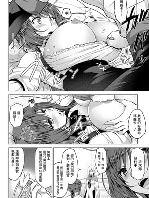 [山田ゴゴゴ] 聖女の烙印 [DL版]_155
