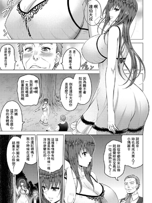 [山田ゴゴゴ] 聖女の烙印 [DL版]_164