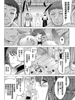 [山田ゴゴゴ] 聖女の烙印 [DL版]_179