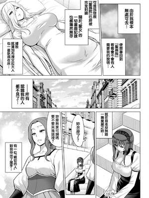 [山田ゴゴゴ] 聖女の烙印 [DL版]_184