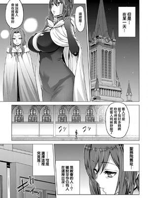 [山田ゴゴゴ] 聖女の烙印 [DL版]_188