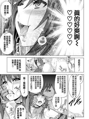 [山田ゴゴゴ] 聖女の烙印 [DL版]_194