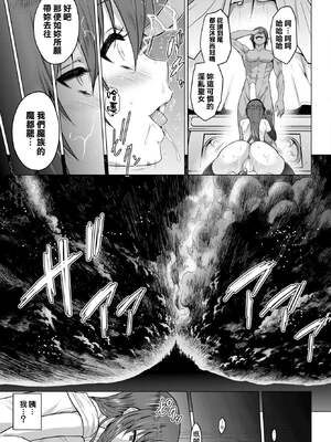 [山田ゴゴゴ] 聖女の烙印 [DL版]_202