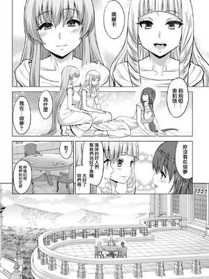[山田ゴゴゴ] 聖女の烙印 [DL版]_203