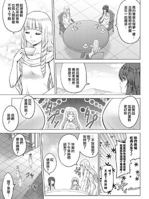 [山田ゴゴゴ] 聖女の烙印 [DL版]_204